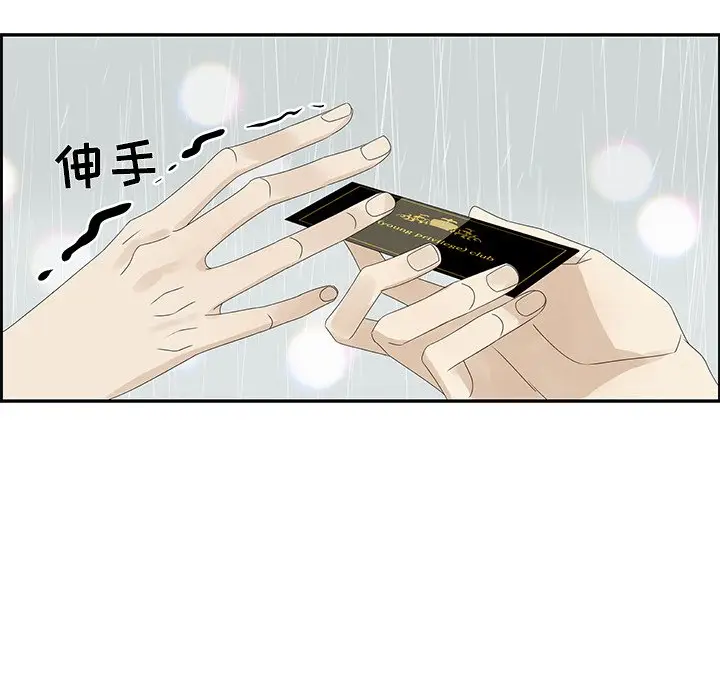 恋爱新手[顶通]韩漫全集-第 48 话无删减无遮挡章节图片 