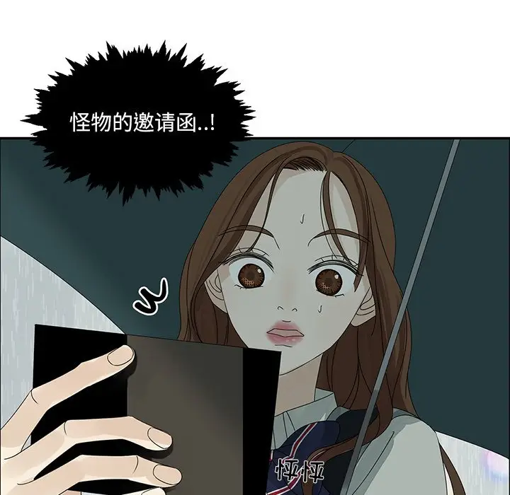 恋爱新手[顶通]韩漫全集-第 48 话无删减无遮挡章节图片 
