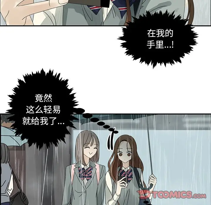 恋爱新手[顶通]韩漫全集-第 48 话无删减无遮挡章节图片 