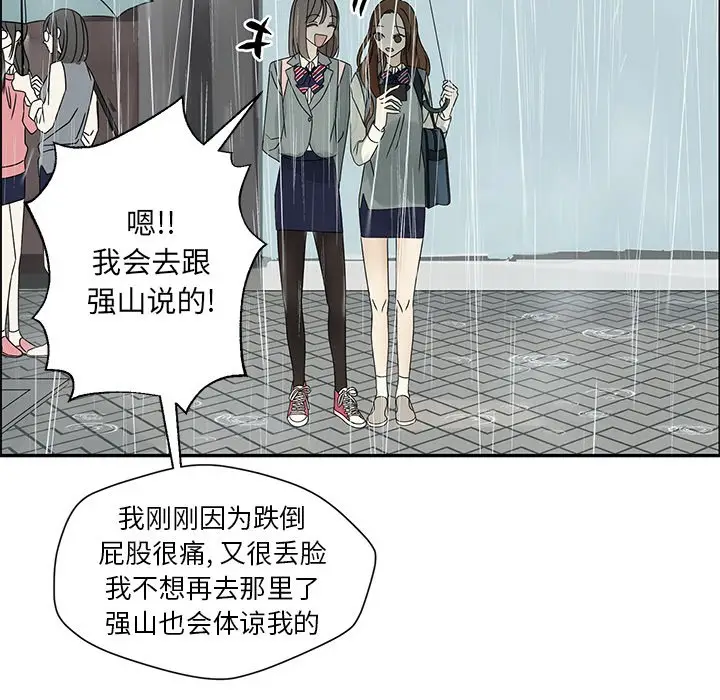 恋爱新手[顶通]韩漫全集-第 48 话无删减无遮挡章节图片 