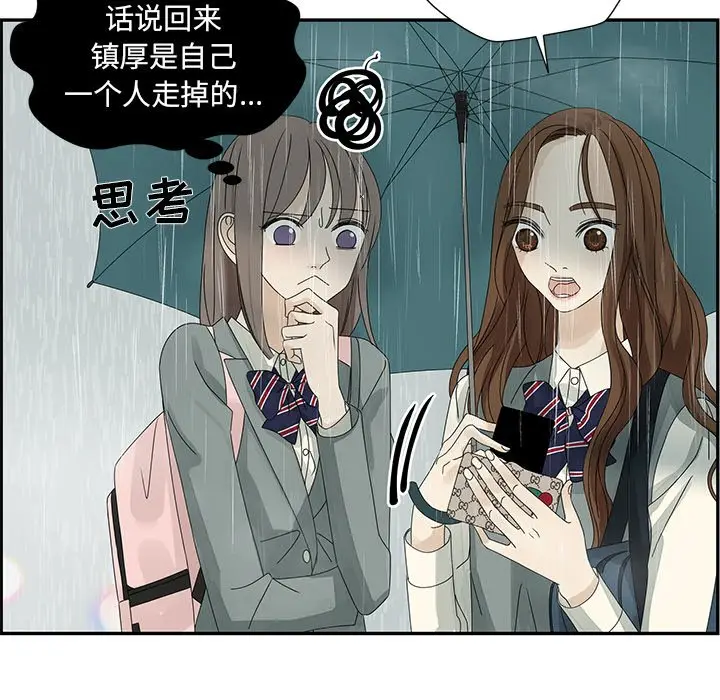 恋爱新手[顶通]韩漫全集-第 48 话无删减无遮挡章节图片 