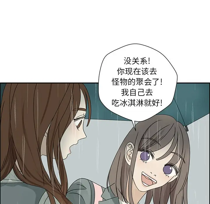 恋爱新手[顶通]韩漫全集-第 48 话无删减无遮挡章节图片 