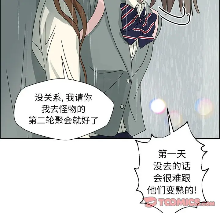 恋爱新手[顶通]韩漫全集-第 48 话无删减无遮挡章节图片 