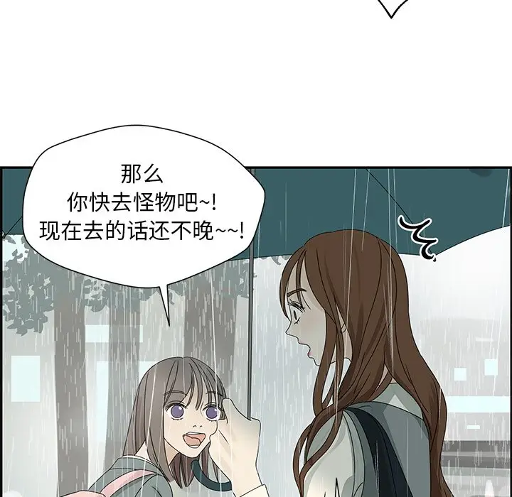 恋爱新手[顶通]韩漫全集-第 48 话无删减无遮挡章节图片 