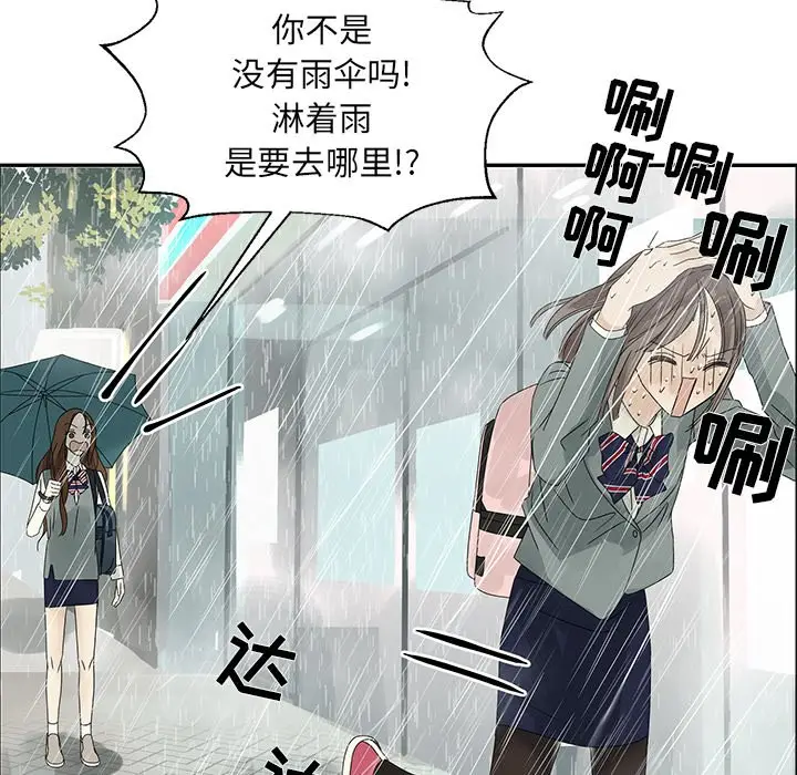 恋爱新手[顶通]韩漫全集-第 48 话无删减无遮挡章节图片 