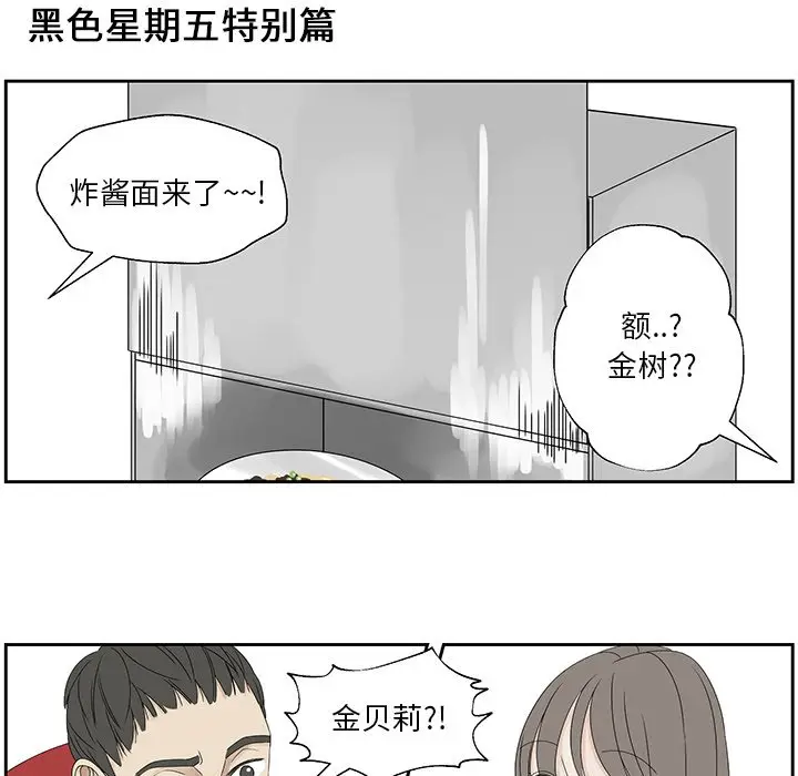 恋爱新手[顶通]韩漫全集-第 48 话无删减无遮挡章节图片 