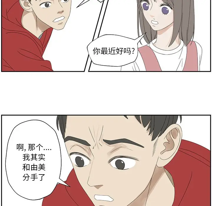 恋爱新手[顶通]韩漫全集-第 48 话无删减无遮挡章节图片 
