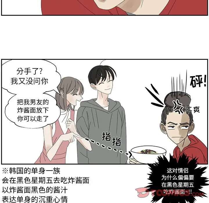 恋爱新手[顶通]韩漫全集-第 48 话无删减无遮挡章节图片 