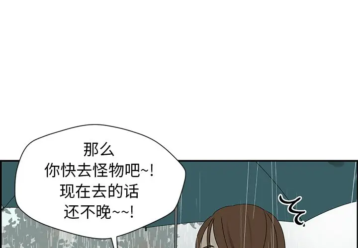 恋爱新手[顶通]韩漫全集-第 49 话无删减无遮挡章节图片 