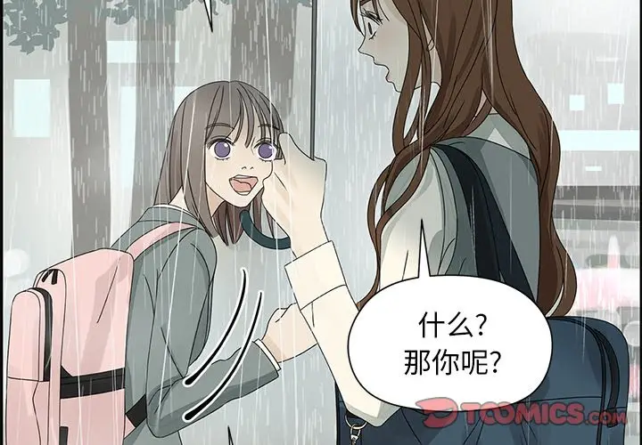 恋爱新手[顶通]韩漫全集-第 49 话无删减无遮挡章节图片 