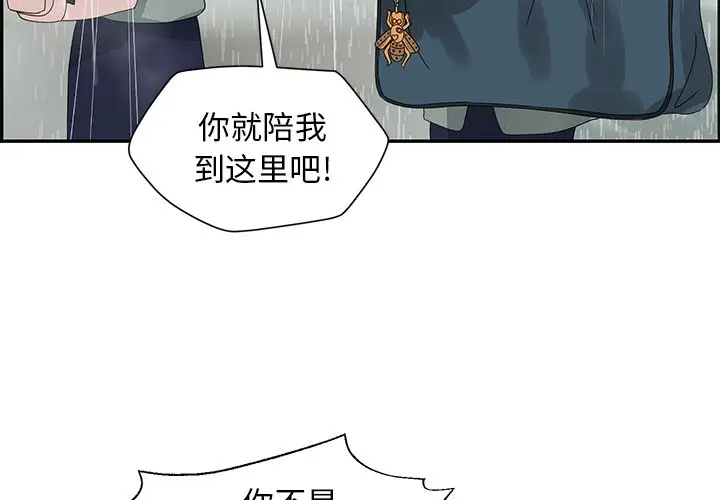 恋爱新手[顶通]韩漫全集-第 49 话无删减无遮挡章节图片 