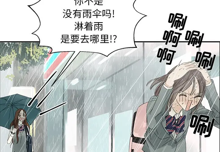 恋爱新手[顶通]韩漫全集-第 49 话无删减无遮挡章节图片 