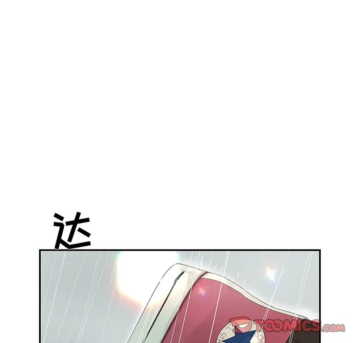 恋爱新手[顶通]韩漫全集-第 49 话无删减无遮挡章节图片 