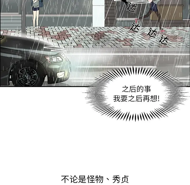 恋爱新手[顶通]韩漫全集-第 49 话无删减无遮挡章节图片 