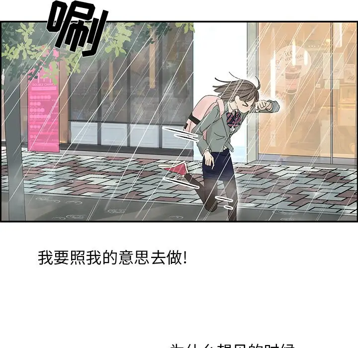 恋爱新手[顶通]韩漫全集-第 49 话无删减无遮挡章节图片 