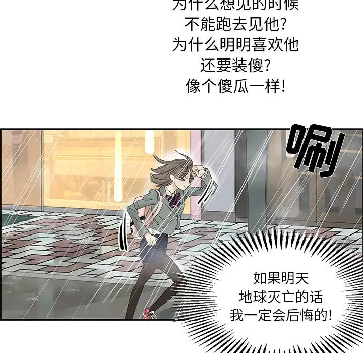 恋爱新手[顶通]韩漫全集-第 49 话无删减无遮挡章节图片 