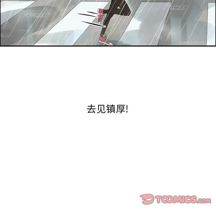 恋爱新手[顶通]韩漫全集-第 49 话无删减无遮挡章节图片 