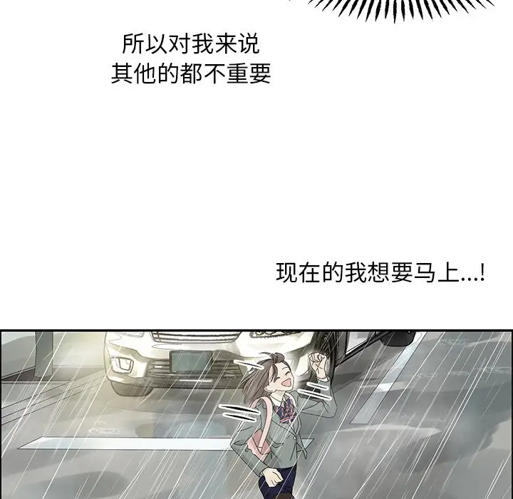 恋爱新手[顶通]韩漫全集-第 49 话无删减无遮挡章节图片 