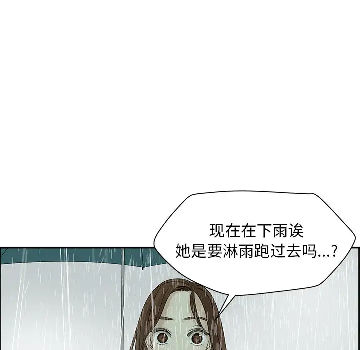 恋爱新手[顶通]韩漫全集-第 49 话无删减无遮挡章节图片 
