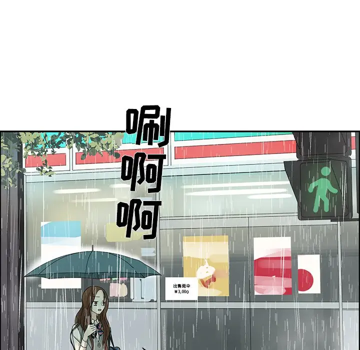 恋爱新手[顶通]韩漫全集-第 49 话无删减无遮挡章节图片 