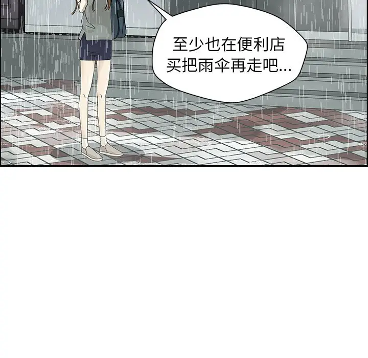 恋爱新手[顶通]韩漫全集-第 49 话无删减无遮挡章节图片 