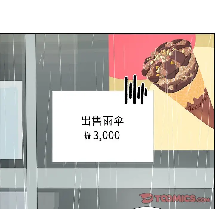 恋爱新手[顶通]韩漫全集-第 49 话无删减无遮挡章节图片 