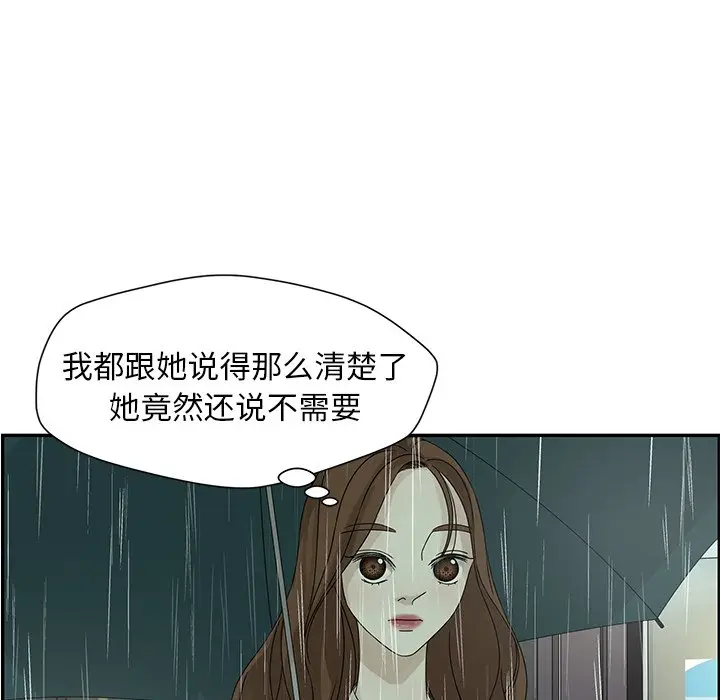 恋爱新手[顶通]韩漫全集-第 49 话无删减无遮挡章节图片 