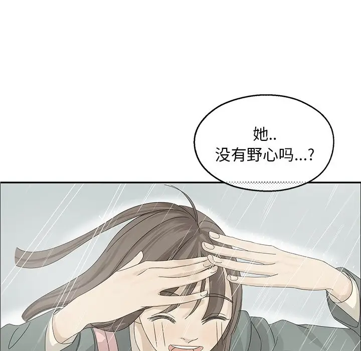 恋爱新手[顶通]韩漫全集-第 49 话无删减无遮挡章节图片 