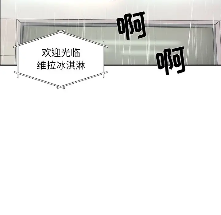 恋爱新手[顶通]韩漫全集-第 49 话无删减无遮挡章节图片 