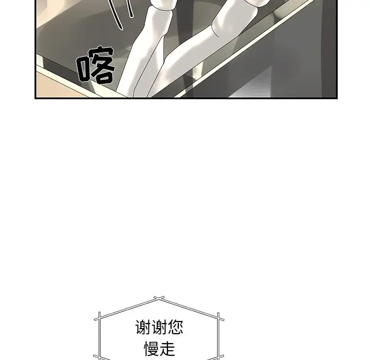 恋爱新手[顶通]韩漫全集-第 49 话无删减无遮挡章节图片 