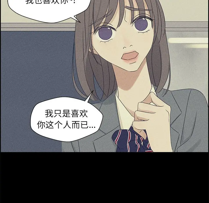 恋爱新手[顶通]韩漫全集-第 49 话无删减无遮挡章节图片 