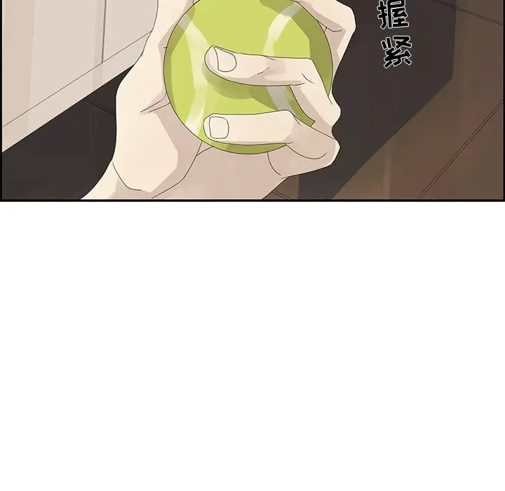 恋爱新手[顶通]韩漫全集-第 49 话无删减无遮挡章节图片 