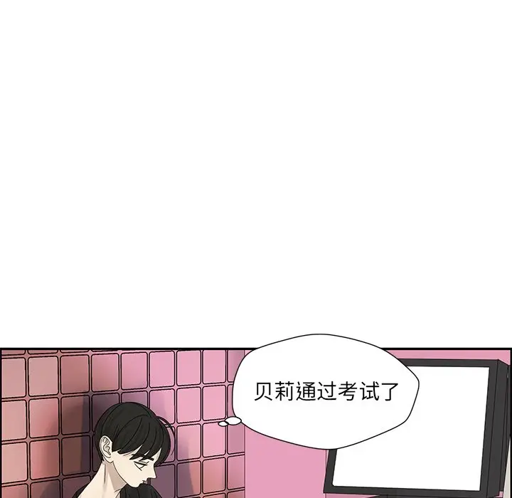 恋爱新手[顶通]韩漫全集-第 49 话无删减无遮挡章节图片 
