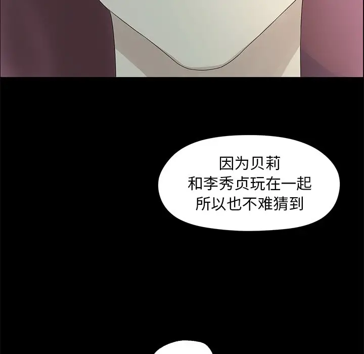 恋爱新手[顶通]韩漫全集-第 49 话无删减无遮挡章节图片 