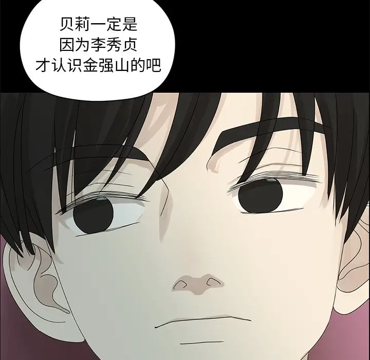 恋爱新手[顶通]韩漫全集-第 49 话无删减无遮挡章节图片 