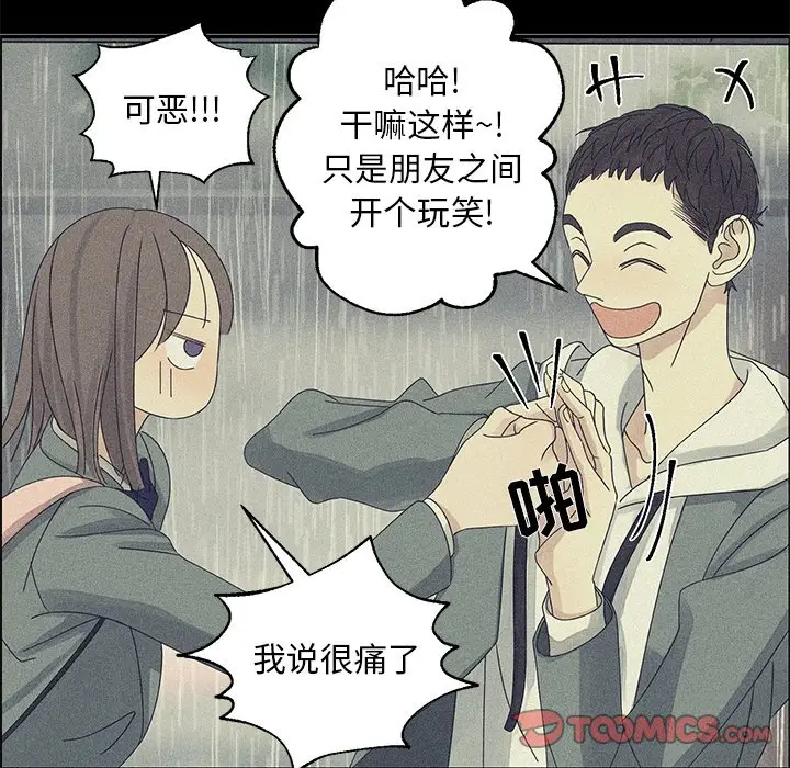 恋爱新手[顶通]韩漫全集-第 49 话无删减无遮挡章节图片 