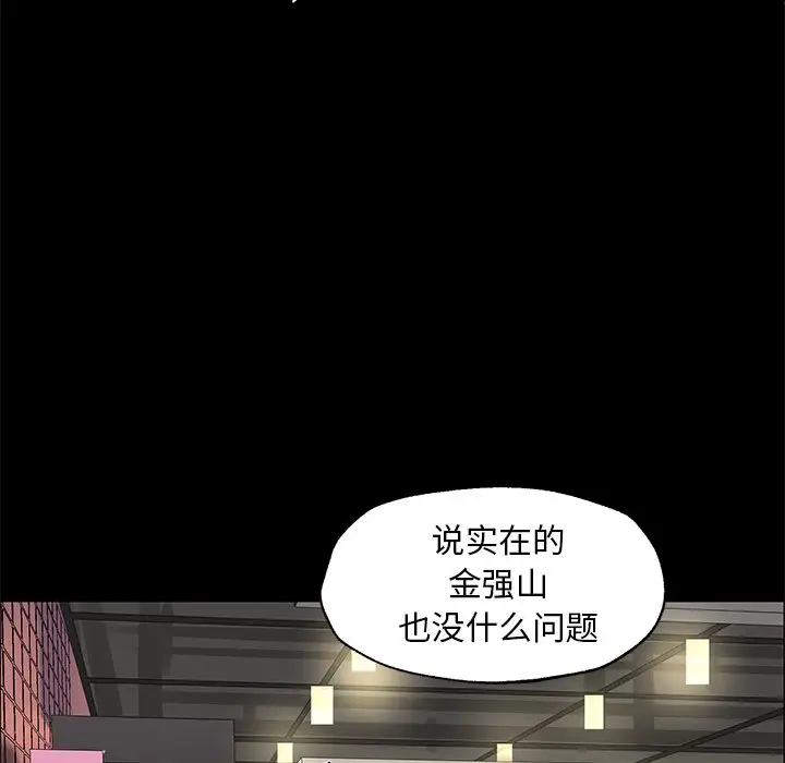 恋爱新手[顶通]韩漫全集-第 49 话无删减无遮挡章节图片 