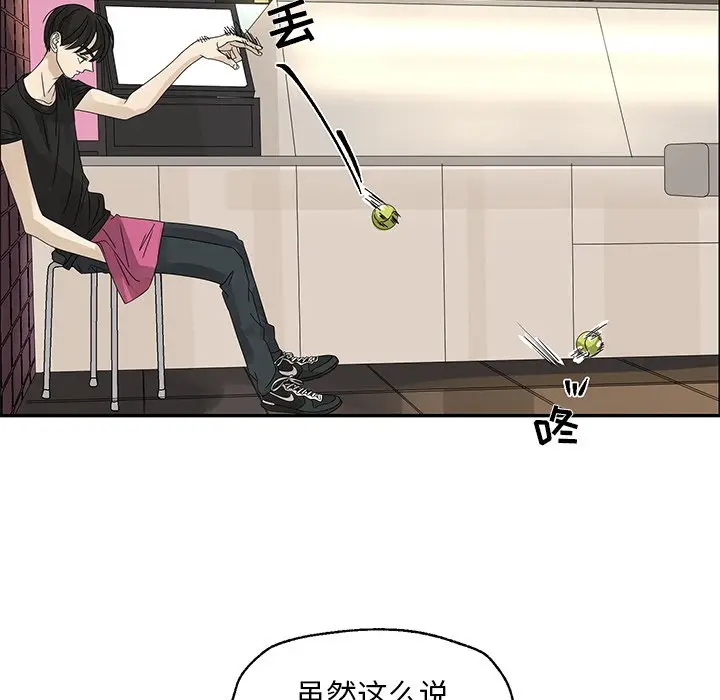 恋爱新手[顶通]韩漫全集-第 49 话无删减无遮挡章节图片 