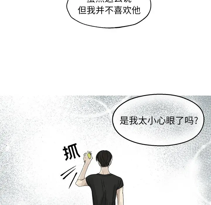 恋爱新手[顶通]韩漫全集-第 49 话无删减无遮挡章节图片 