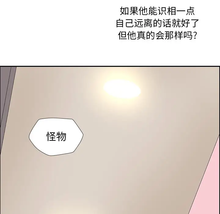 恋爱新手[顶通]韩漫全集-第 49 话无删减无遮挡章节图片 