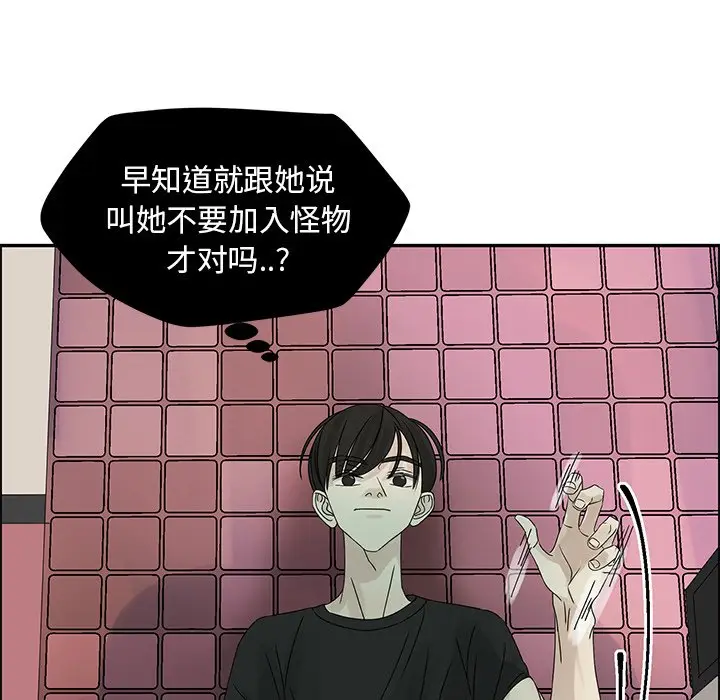 恋爱新手[顶通]韩漫全集-第 49 话无删减无遮挡章节图片 