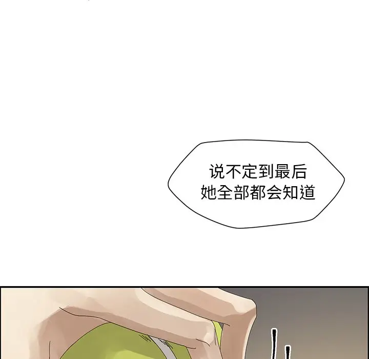 恋爱新手[顶通]韩漫全集-第 49 话无删减无遮挡章节图片 