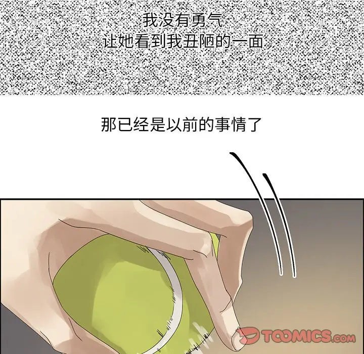 恋爱新手[顶通]韩漫全集-第 49 话无删减无遮挡章节图片 