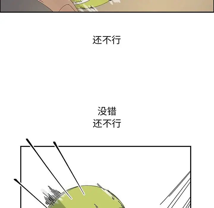 恋爱新手[顶通]韩漫全集-第 49 话无删减无遮挡章节图片 