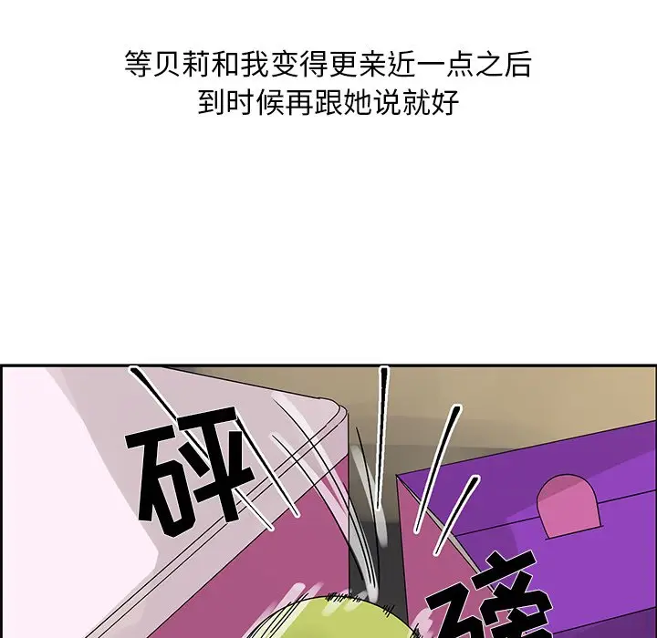 恋爱新手[顶通]韩漫全集-第 49 话无删减无遮挡章节图片 
