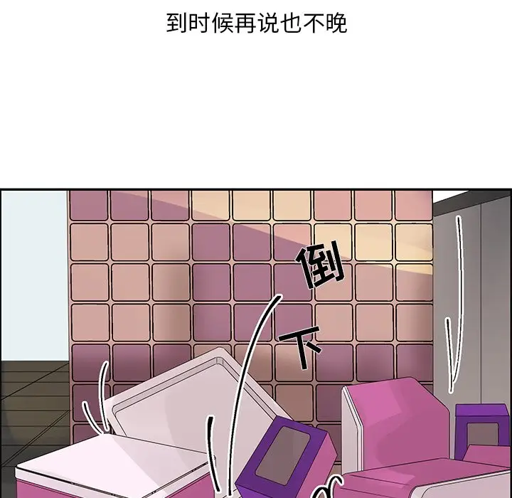 恋爱新手[顶通]韩漫全集-第 49 话无删减无遮挡章节图片 
