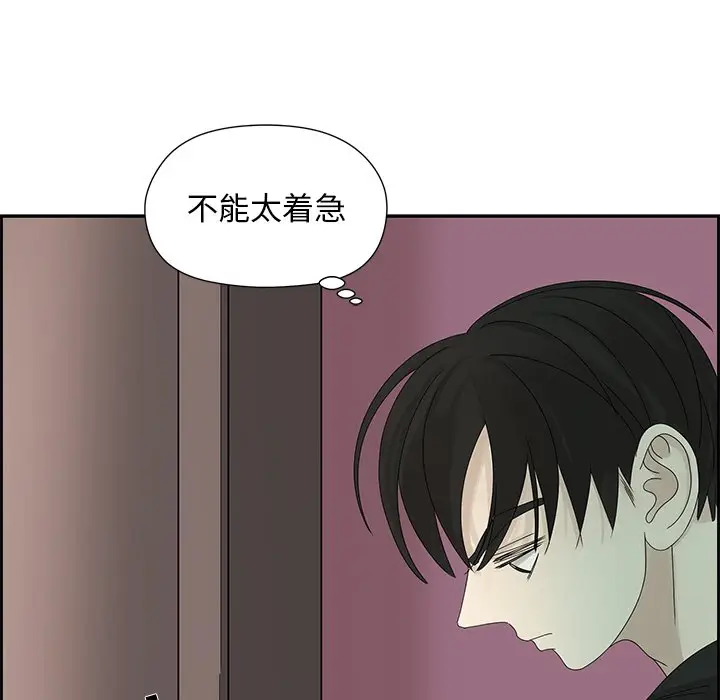 恋爱新手[顶通]韩漫全集-第 49 话无删减无遮挡章节图片 