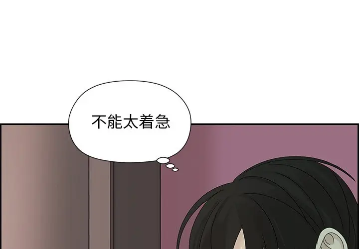 恋爱新手[顶通]韩漫全集-第 50 话无删减无遮挡章节图片 