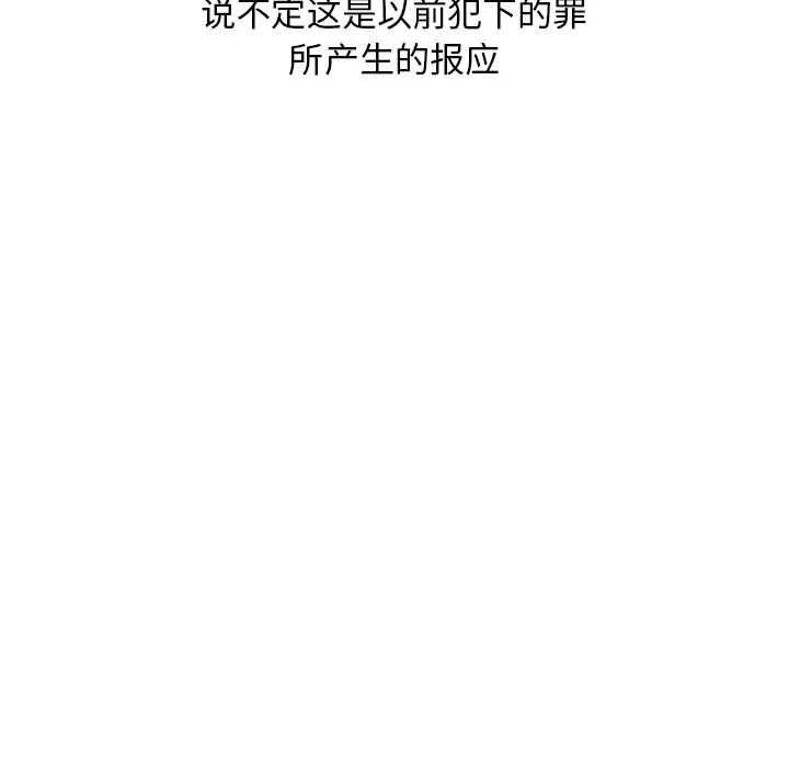 恋爱新手[顶通]韩漫全集-第 50 话无删减无遮挡章节图片 