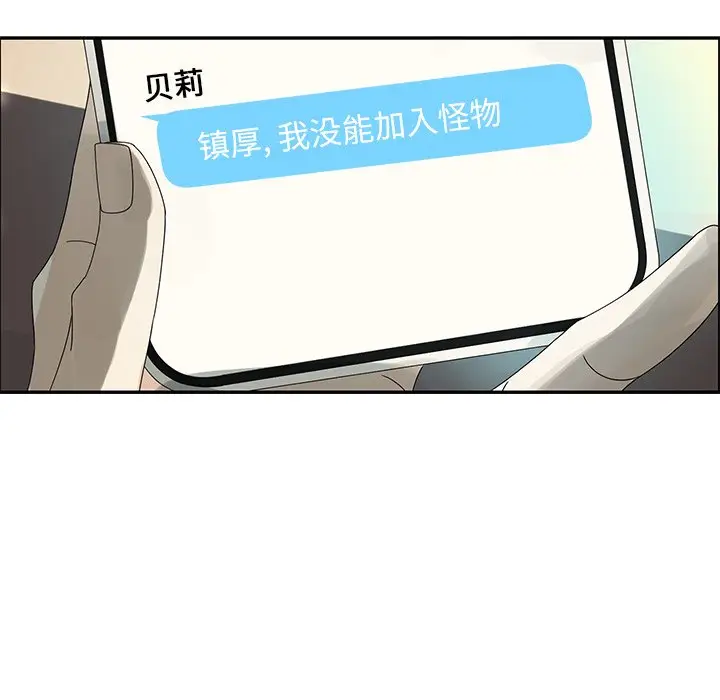 恋爱新手[顶通]韩漫全集-第 50 话无删减无遮挡章节图片 